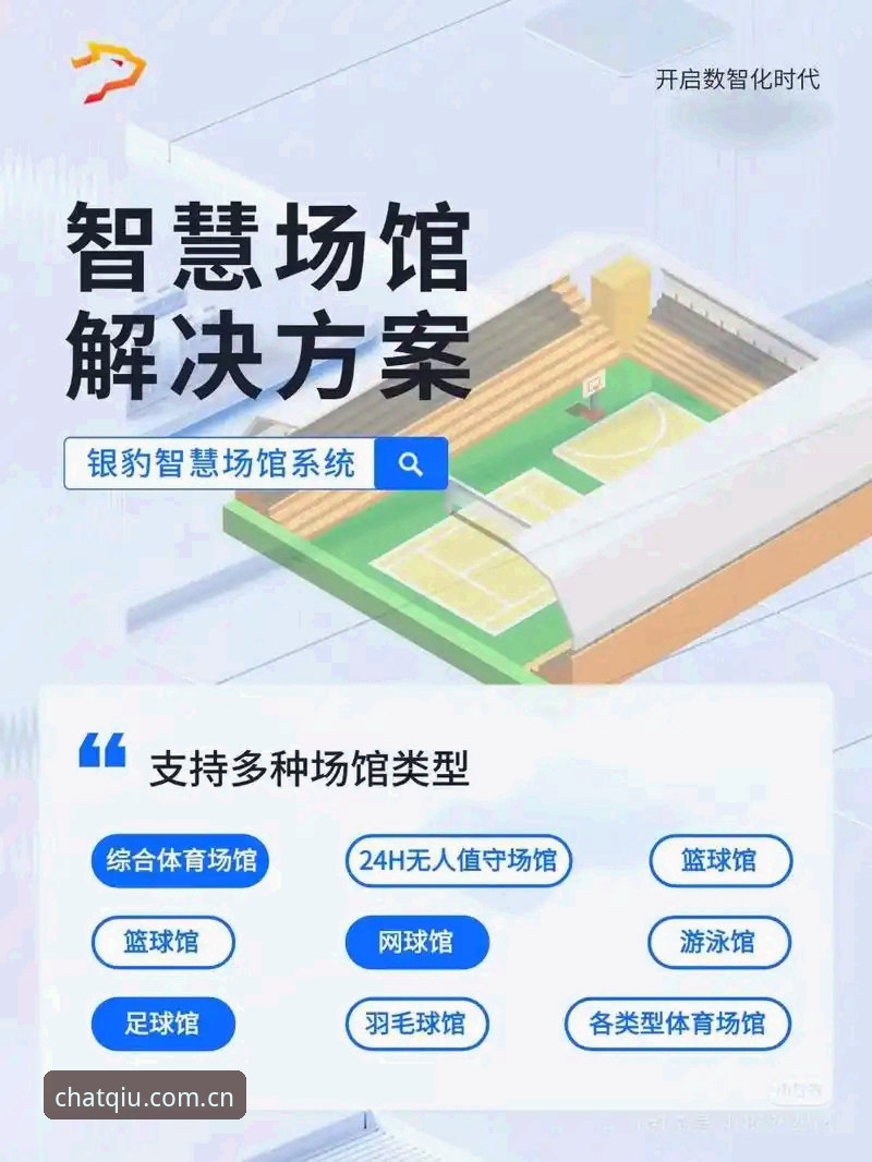 谈球吧官方App功能详解 谈球吧体育App与网页版对比:官方App功能详解,哪个更适合你?